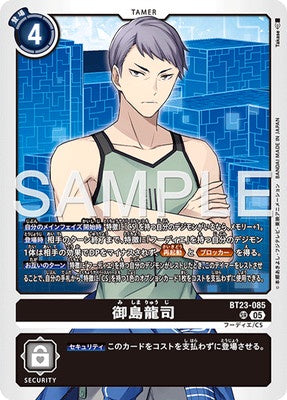 Digimon TCG - BT23-085 Mishima Ryuji [Rank:A]