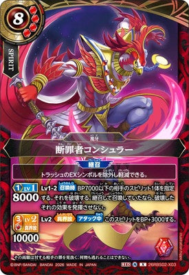 Battle Spirits - The Enforcer Khonsular [Rank:A]