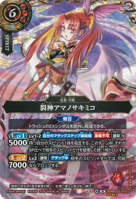 Battle Spirits - The RendingDeity Ama-no-Sakimiko (SECRET) [Rank:A]