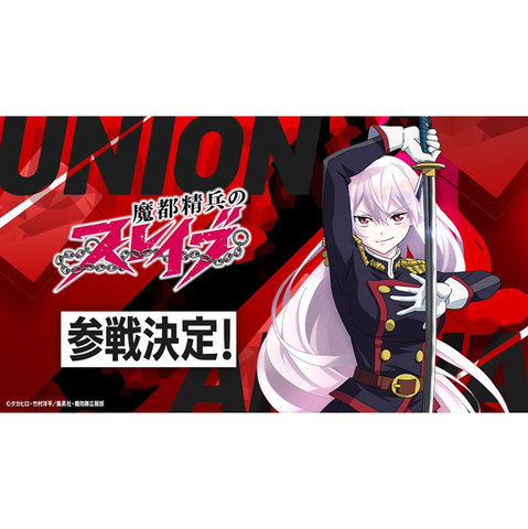 [Pre-Order] Union Arena TCG - Chain Soldier Booster Box