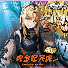 [Pre-Order] Hololive Official Card Game - Start Deck Koganei Niko