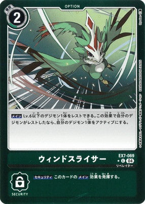 Digimon TCG - EX7-069 Wind Slicer (Foil) [Rank:A]