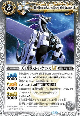 Battle Spirits - The UranusSacredBeast Slei-Uranus LT [Rank:A]
