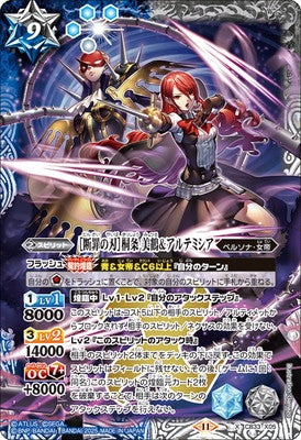 Battle Spirits - ［Blade of Execution］ Kirijo Mitsuru & Artemisia [Rank:A]