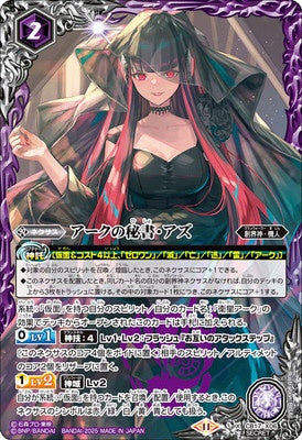 Battle Spirits Singles – Cardboard Collectible