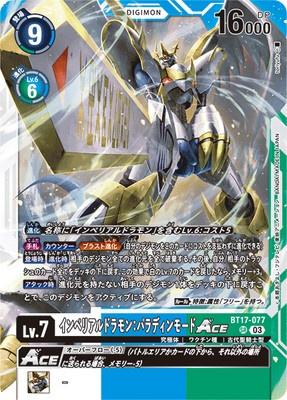 Digimon TCG - BT17-077 Imperialdramon: Paladin Mode ACE [Rank:A]