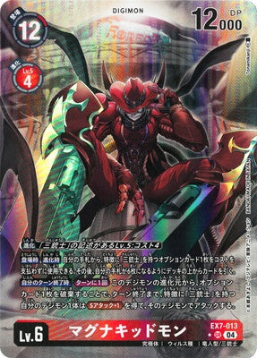 Digimon TCG - EX7-013 Magna Kidmon (Parallel) [Rank:A]