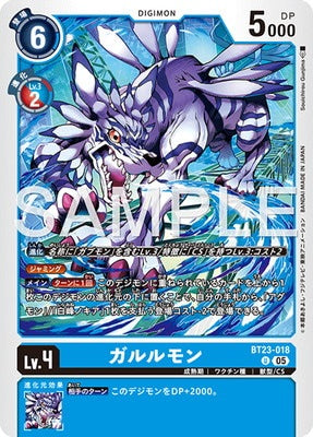 Digimon TCG - BT23-018 Garurumon [Rank:A]