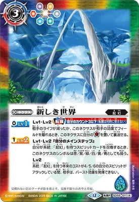 Battle Spirits - The New World / The ElegantDragon Elea-Ragoon [Rank:A]