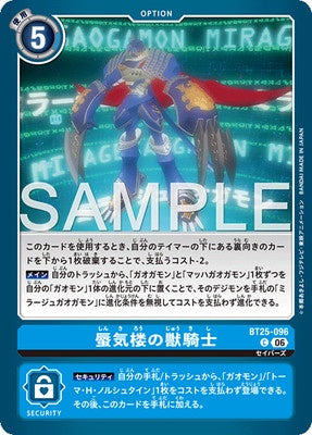 Digimon TCG - BT25-096 Beast Knight of Mirage [Rank:A]