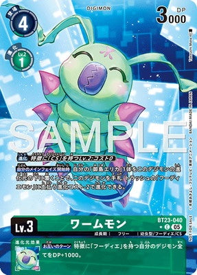 Digimon TCG - BT23-040 Wormmon (Parallel) [Rank:A]