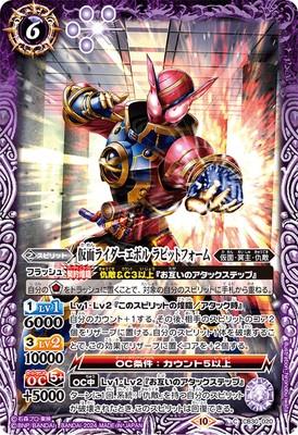 Battle Spirits - Kamen Rider Evol Rabbit Form [Rank:A]