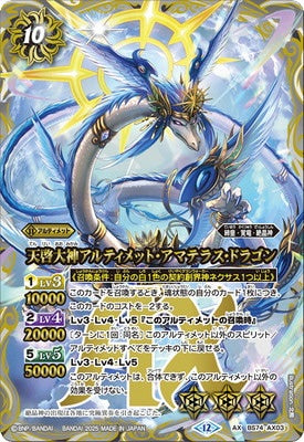 Battle Spirits - The RevelationGreatDeity Ultimate-Amaterasu-Dragon [Rank:A]