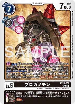 Digimon TCG - EX10-032 Proganomon [Rank:A]