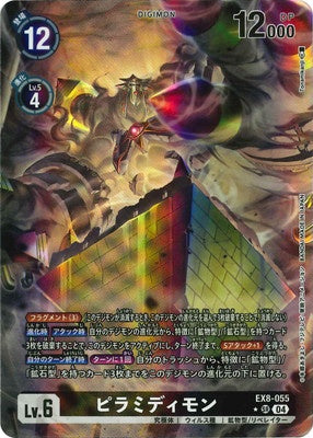 Digimon TCG - EX8-055 Pyramidimon (Parallel) [Rank:A]