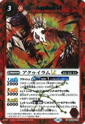 Battle Spirits - Aquilam LT (SECRET) [Rank:A]