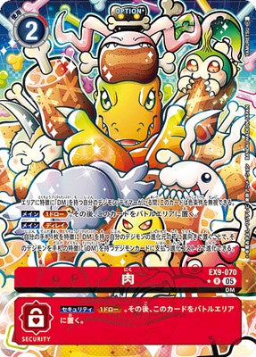 Digimon TCG - EX9-070 Meat (Parallel) [Rank:A]