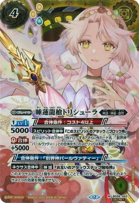 Battle Spirits - The WaterLilyDragonSpear Trishula (Parallel) [Rank:A]