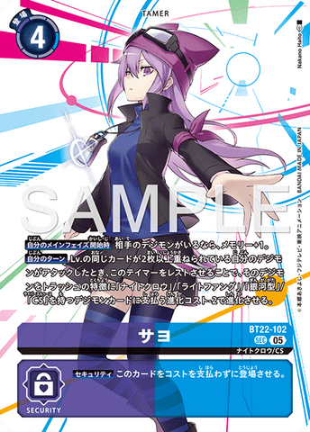 Digimon TCG - BT22-102 Sayo (Secret) [Rank:A]
