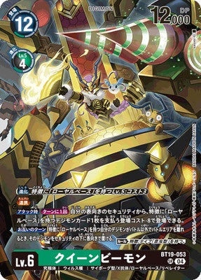 Digimon TCG - BT19-053 Queenbeemon [Rank:A]