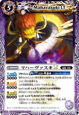 Battle Spirits - Mahavasuki LT [Rank:A]