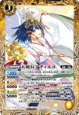 Battle Spirits - The GreatAngelia Atiel [Rank:A]