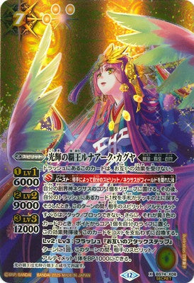 Battle Spirits - The BrillianceHero LunaArk-Kaguya (SECRET) [Rank:A]