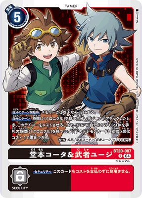 Digimon TCG - BT20-087 Doumoto Kouta & Musha Yuuji [Rank:A]