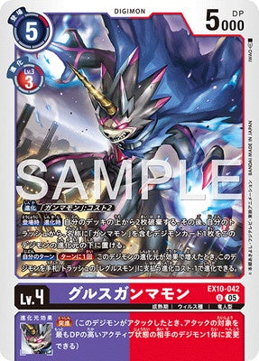 Digimon TCG - EX10-042 Gulus Gammamon [Rank:A]