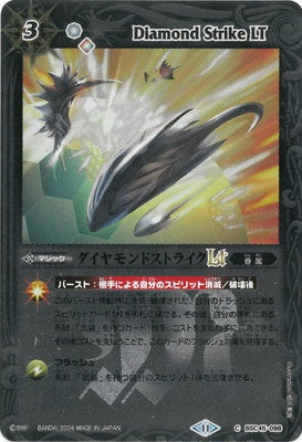 Battle Spirits - Diamond Strike LT (Textured Foil) [Rank:A]