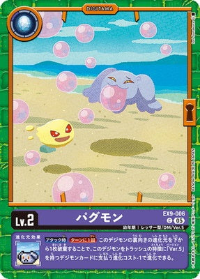 Digimon TCG - EX9-006 Pagumon [Rank:A]