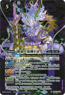 Battle Spirits - The YomiThunderGod Toyofutsu (Parallel) [Rank:A]