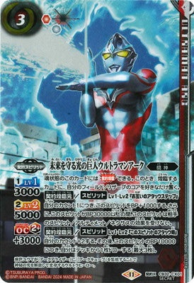 Battle Spirits - The Giant of Light who Protects the Future, Ultraman Arc (Parallel) [Rank:A]