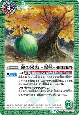 Battle Spirits - The Fruit of Life -Original Seed- / The FruitOfLifeSpirit Dryad [Rank:A]