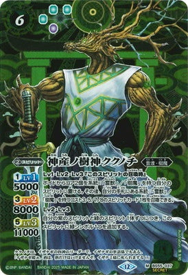 Battle Spirits - The KamiumiTreeDeity Kukunochi (Parallel) [Rank:A]