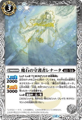 Battle Spirits - The MagicStoneGuardian Renata [Rank:A]