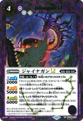 Battle Spirits - Jainagant LT (SECRET) [Rank:A]