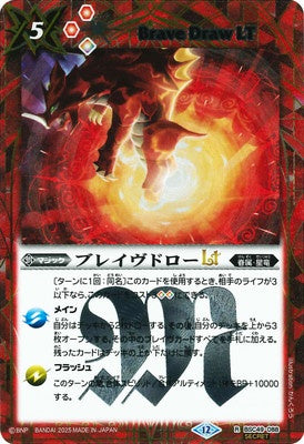 Battle Spirits - Brave Draw LT (SECRET) [Rank:A]