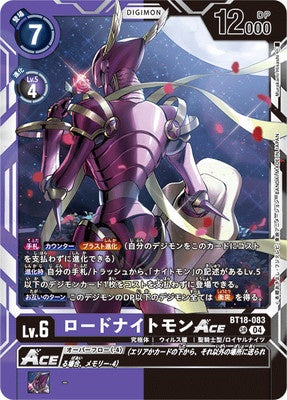 Digimon TCG - BT18-083 Lord Knightmon ACE [Rank:A]