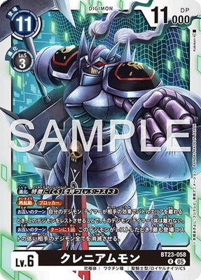 Digimon TCG - BT23-058 Craniummon [Rank:A]