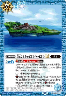 Battle Spirits - No. 26 Capital Capital LT [Rank:A]