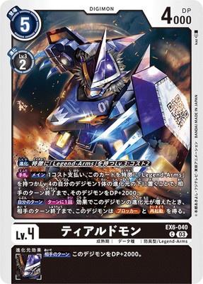 Digimon TCG - EX6-040 Tia Ludomon [Rank:A]