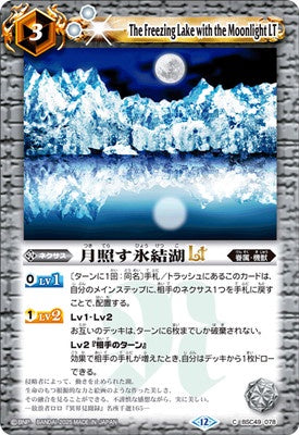 Battle Spirits - The Freezing Lake with the Moonlight LT [Rank:A]