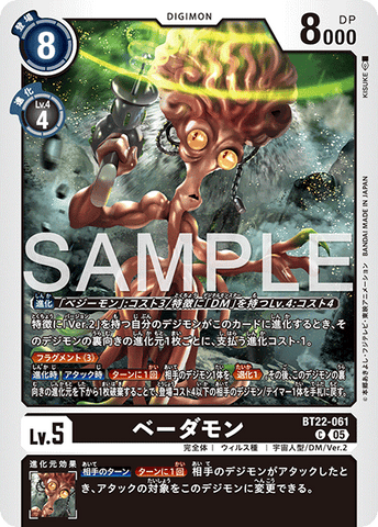 Digimon TCG - BT22-061 Vademon [Rank:A]
