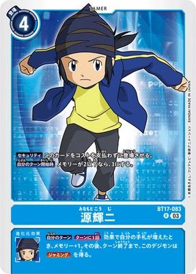 Digimon TCG - BT17-083 Minamoto Kouji [Rank:A]