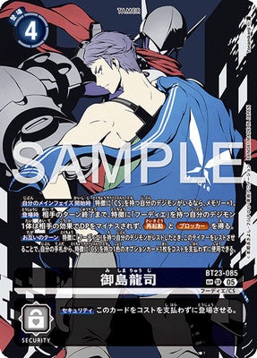 Digimon TCG - BT23-085 Mishima Ryuji (Parallel) [Rank:A]