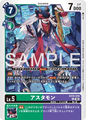 Digimon TCG - EX10-018 Astamon [Rank:A]