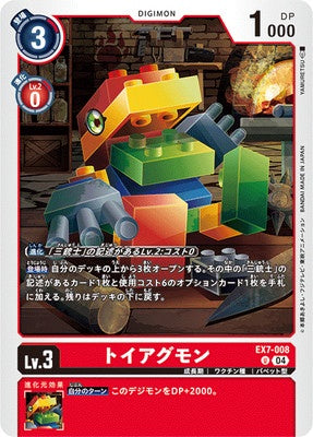 Digimon TCG - EX7-008 Toy Agumon [Rank:A]