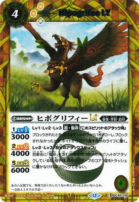 Battle Spirits - Hipogrifee LT (SECRET) [Rank:A]