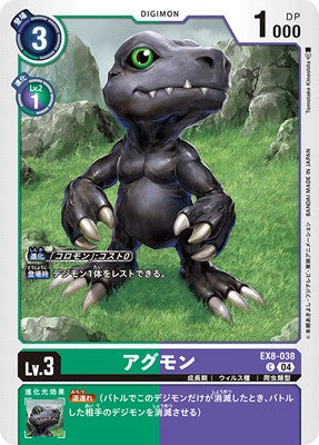 Digimon TCG - EX8-038 Agumon [Rank:A]